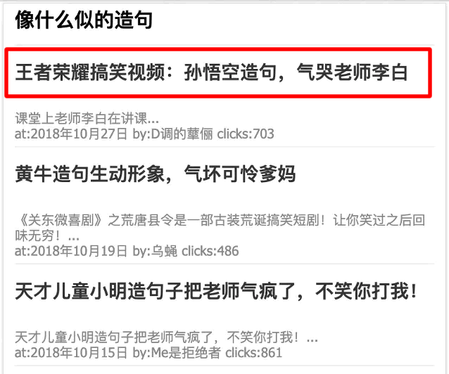 百度上線勁風(fēng)算法 專門打擊聚合頁(yè) 百度 SEO 微新聞 第3張