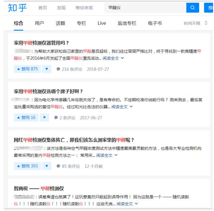 如何快速占領(lǐng)知乎最佳推廣位置？ 知乎 流量 網(wǎng)站 經(jīng)驗(yàn)心得 第4張