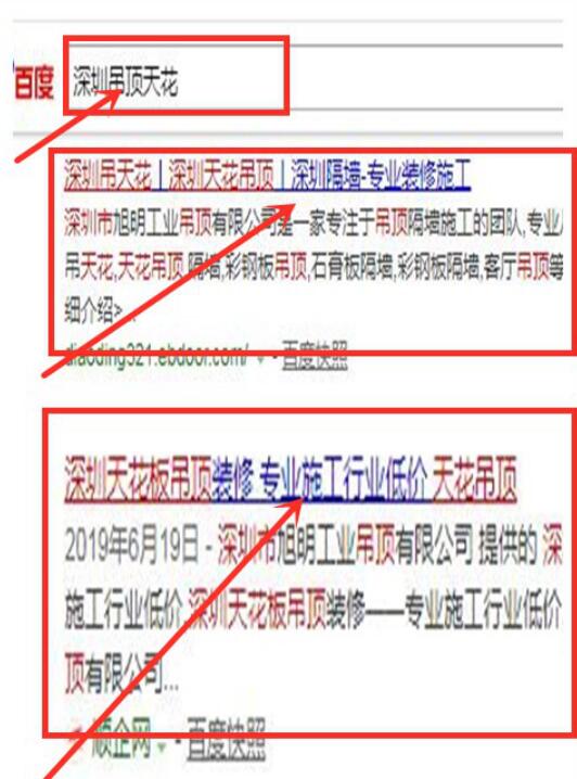 如何在家利用SEO做全網(wǎng)霸屏營銷？ 流量 網(wǎng)站 SEO優(yōu)化 經(jīng)驗心得 第2張