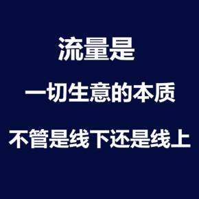 不懂SEO，不會(huì)建站，如何從百度日引流過萬