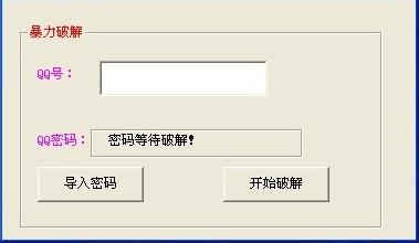 黑客入門(mén)破解網(wǎng)絡(luò)密碼常用九個(gè)方法