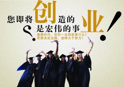 我們應(yīng)該如何來(lái)創(chuàng)業(yè)呢？