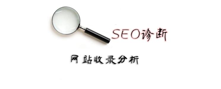 網(wǎng)站收錄難題？學會這些技巧，有效提升收錄排名