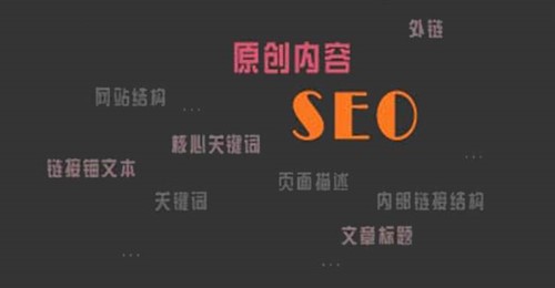 SEO推廣軟文營銷文章質(zhì)量判斷標(biāo)準(zhǔn)