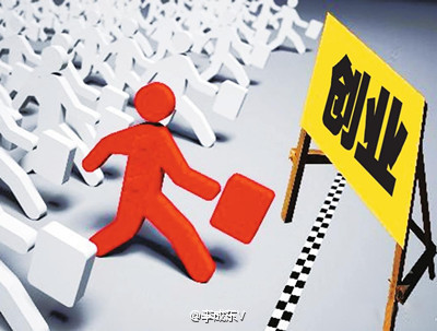 創(chuàng)業(yè)的真相，沒有錢要不要?jiǎng)?chuàng)業(yè)？