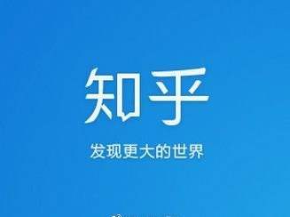 在知乎做營銷這兩年的一些真實(shí)經(jīng)驗(yàn)