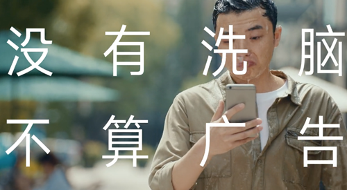 洗腦廣告VS走心廣告，那個(gè)更勝一籌？