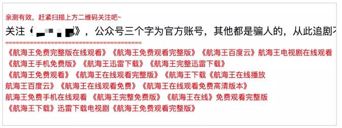 為什么搜索結(jié)果首頁(yè)，總有垃圾廣告？ SEO 網(wǎng)站 好文分享 第11張