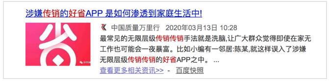 為什么搜索結(jié)果首頁(yè)，總有垃圾廣告？ SEO 網(wǎng)站 好文分享 第9張