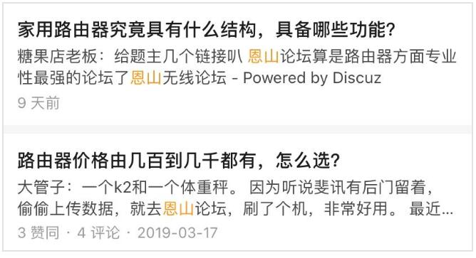 為什么搜索結(jié)果首頁(yè)，總有垃圾廣告？ SEO 網(wǎng)站 好文分享 第12張