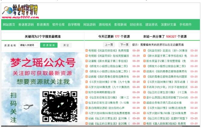 為什么搜索結(jié)果首頁(yè)，總有垃圾廣告？ SEO 網(wǎng)站 好文分享 第14張