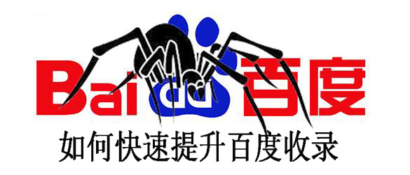 網(wǎng)站提高收錄的10種方法，一定要收藏