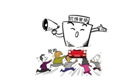 限定銷售等于饑餓營銷嗎？它的底層邏輯是什么？