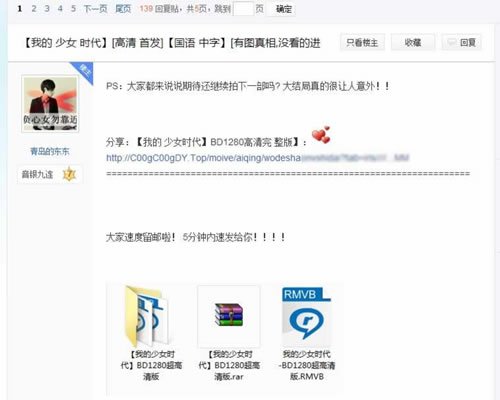利用電影貼吧引流輕松變現(xiàn)，超適合新手!