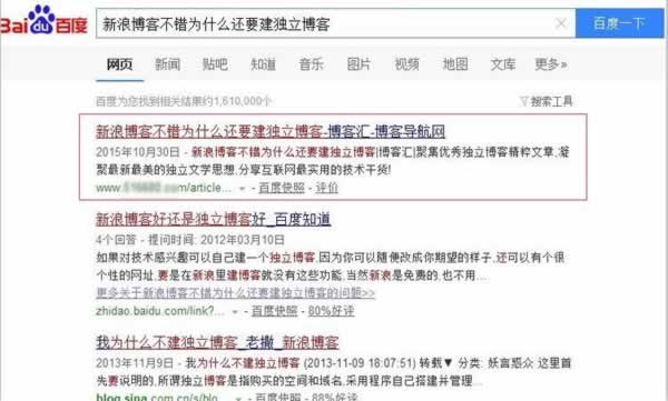 百度搜索“欺負(fù)”新網(wǎng)站你中招了沒？