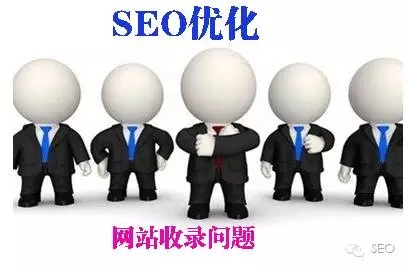 解決網(wǎng)站收錄的核心問(wèn)題