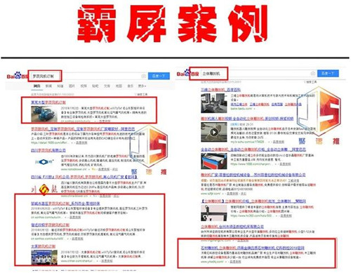 萬詞霸屏推廣效果真的靠譜嗎？