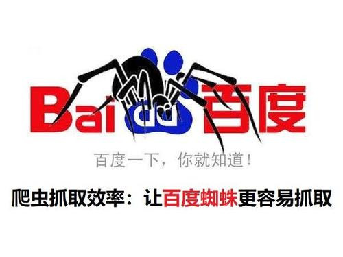 搜索引擎百度蜘蛛詳解，百度蜘蛛IP分析