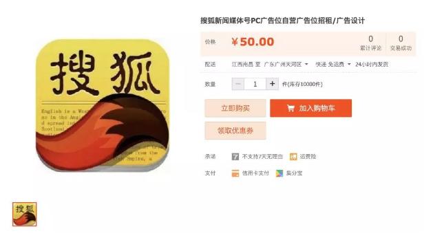 揭秘搜狐號(hào)截流引流賺錢，搜狐號(hào)運(yùn)營(yíng)防踩坑攻略