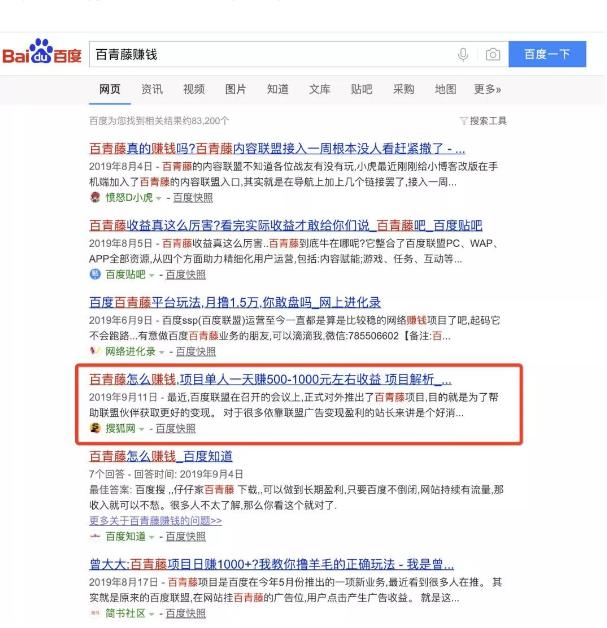 揭秘搜狐號(hào)截流引流賺錢，搜狐號(hào)運(yùn)營(yíng)防踩坑攻略