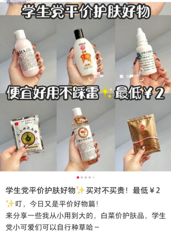 詳解小紅書(shū)賺錢引流漲粉方法！