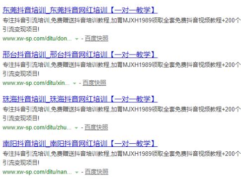 如何通過SEO思維收割各大平臺的流量？ SEO SEO推廣 第3張