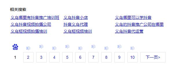 如何通過SEO思維收割各大平臺的流量？ SEO SEO推廣 第4張