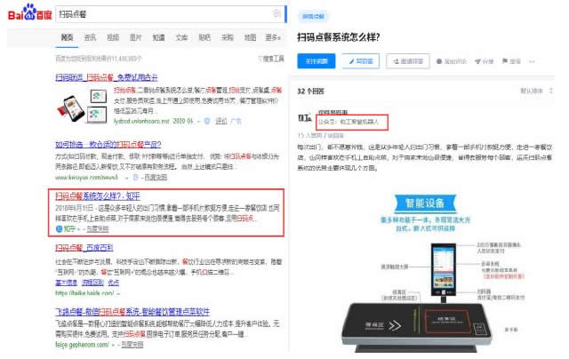 如何通過SEO思維收割各大平臺的流量？ SEO SEO推廣 第5張