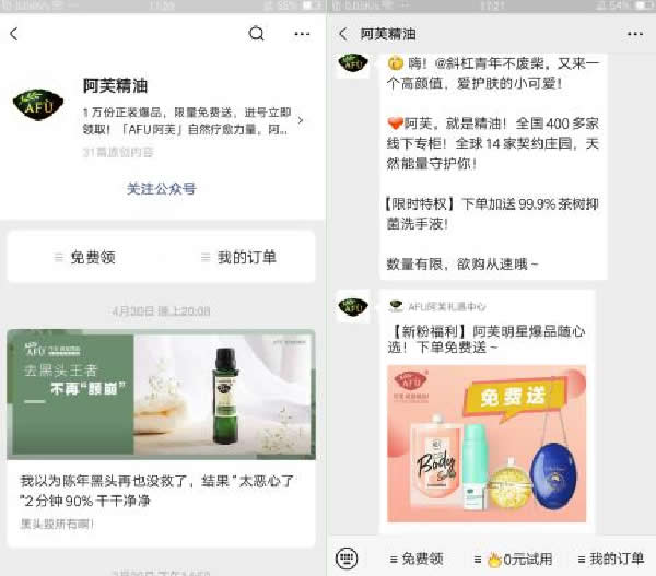 全網(wǎng)引流精準(zhǔn)粉絲，打造百萬私域流量池 引流 私域流量 經(jīng)驗(yàn)心得 第9張