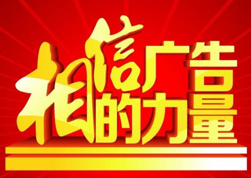 為什么廣告作用在下降，大品牌還是熱衷于大面積投放呢？