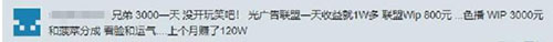 神秘站長月入10W+的狂暴之路！巨利之下，百鬼推磨 網(wǎng)賺 站長 站長故事 第1張