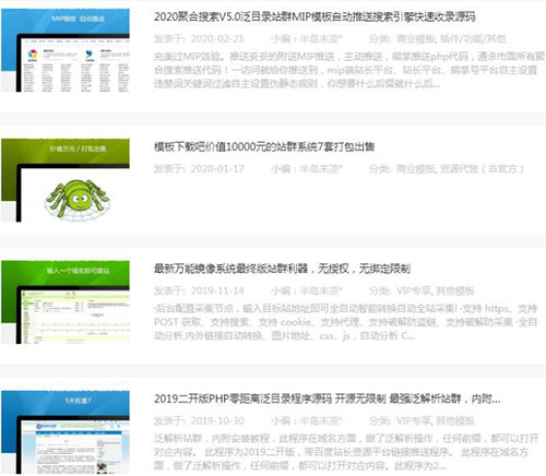 神秘站長月入10W+的狂暴之路！巨利之下，百鬼推磨 網(wǎng)賺 站長 站長故事 第5張