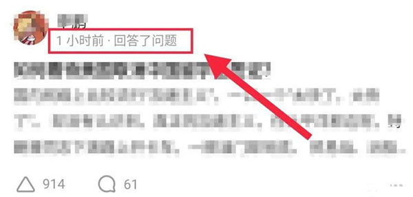 知乎全套細節(jié)操作攻略 知乎 經(jīng)驗心得 第2張