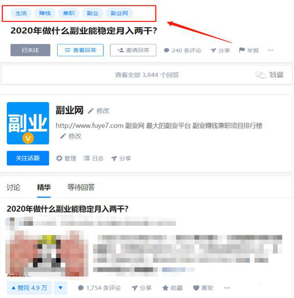 知乎全套細節(jié)操作攻略 知乎 經(jīng)驗心得 第5張