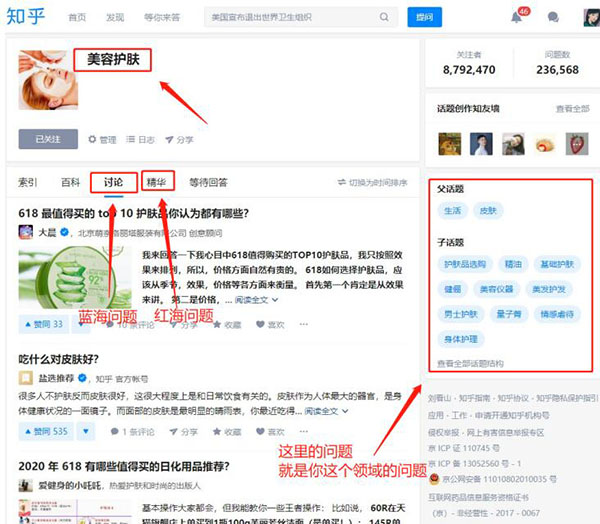 知乎全套細節(jié)操作攻略 知乎 經(jīng)驗心得 第8張