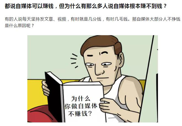 如何打造爆款文章開頭？ 流量 好文分享 第2張