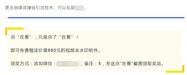如何打造爆款文章開頭？ 流量 好文分享 第5張
