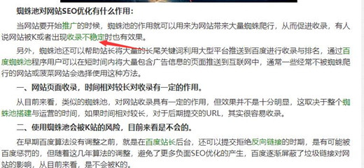網(wǎng)站SEO內(nèi)鏈體系站內(nèi)優(yōu)化建設(shè)方案