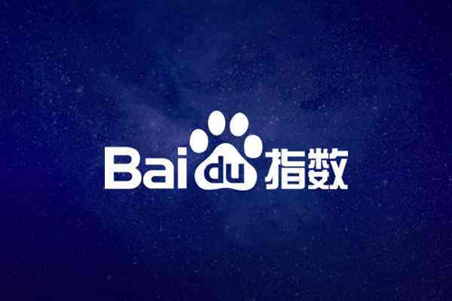 百度指數(shù)應(yīng)用講解，百度指數(shù)使用技巧