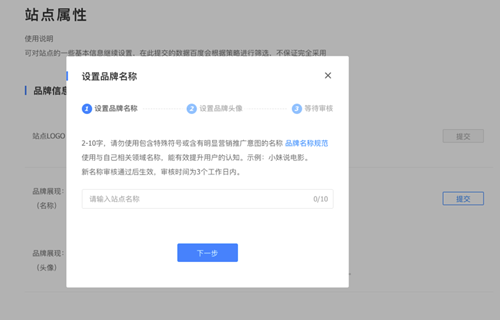 百度站點品牌展現(xiàn)上線，對SEO有什么影響