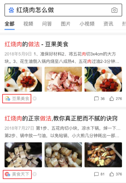 百度站點品牌展現(xiàn)上線，對SEO有什么影響