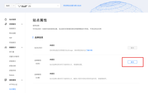 百度站點品牌展現(xiàn)上線，對SEO有什么影響