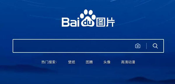 百度圖片搜索優(yōu)化、收錄、排名和引流？