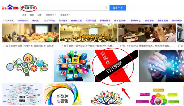百度圖片搜索怎么優(yōu)化、收錄、排名和免費(fèi)引流？ 流量 百度 SEO推廣 第4張