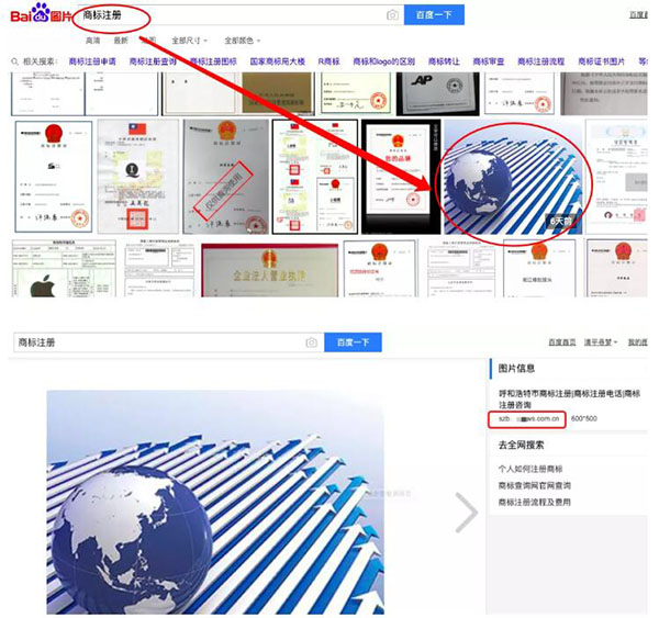 百度圖片搜索怎么優(yōu)化、收錄、排名和免費(fèi)引流？ 流量 百度 SEO推廣 第7張