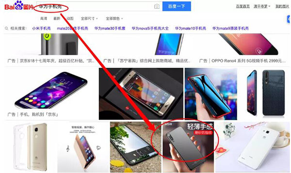 百度圖片搜索怎么優(yōu)化、收錄、排名和免費(fèi)引流？ 流量 百度 SEO推廣 第8張