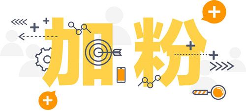 從0到1怎么做私域流量，裂變和轉(zhuǎn)介紹