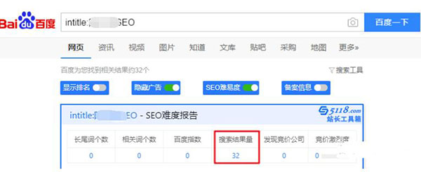 SEO工作之關(guān)鍵詞優(yōu)化難度分析怎么做？ SEO優(yōu)化 SEO推廣 第2張