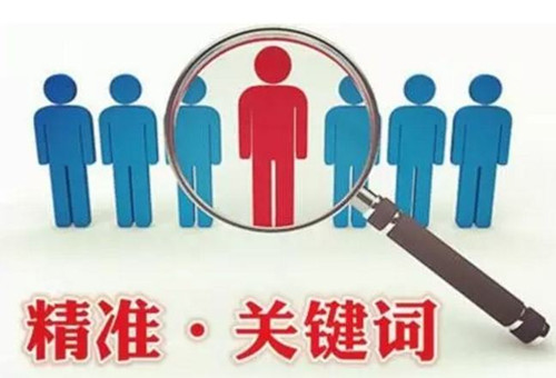 如何做網(wǎng)站排名優(yōu)化？關(guān)鍵詞優(yōu)化首當(dāng)其選！
