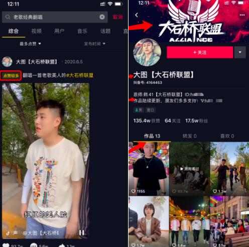 抖音SEO是什么？揭秘抖音搜索算法工作原理和推薦算法 抖音 經(jīng)驗心得 第4張